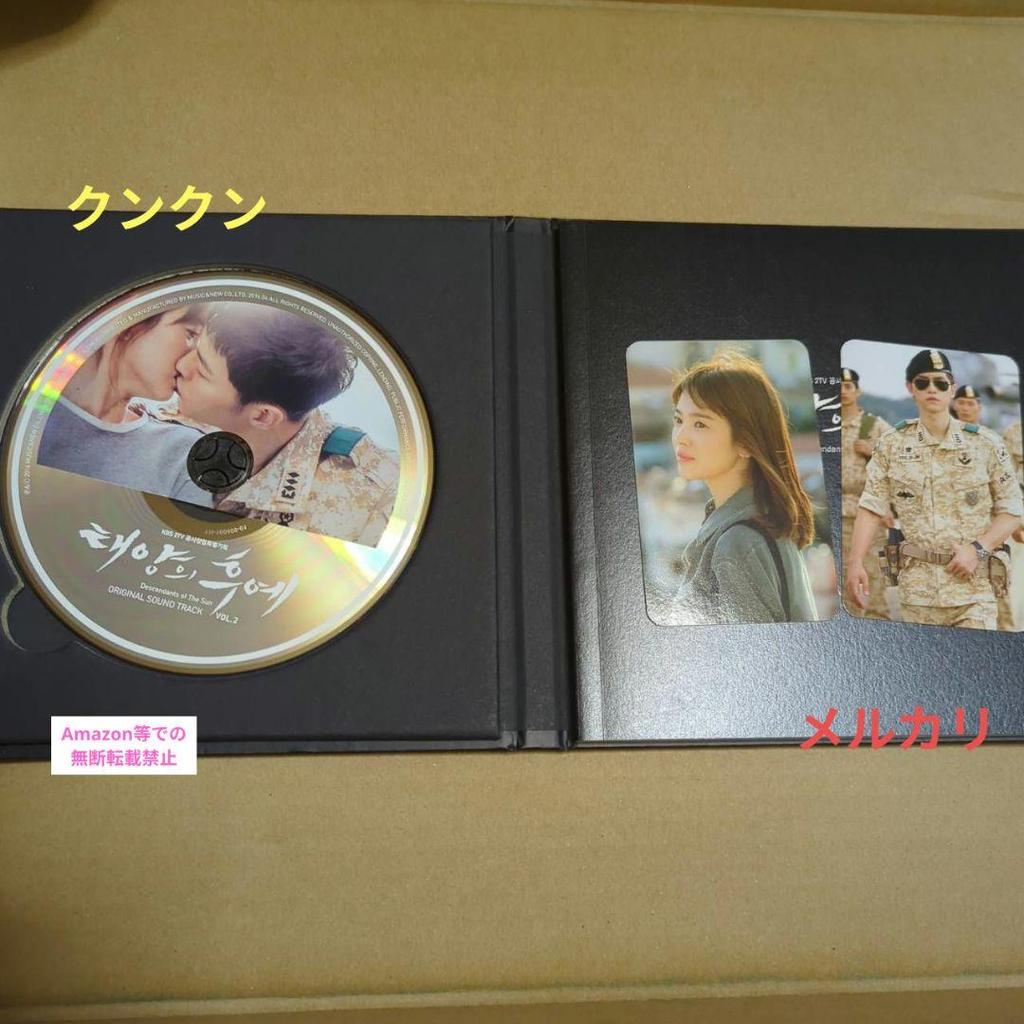 [USED] Korean Drama OST Descendants of the Sun OST Vol.2 Only