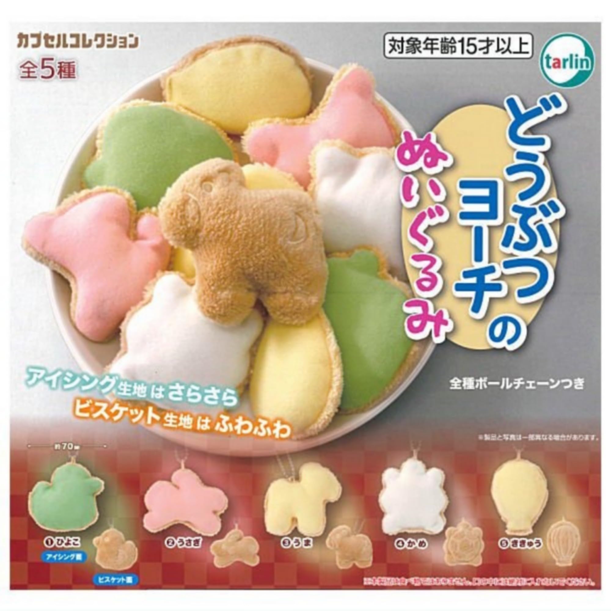 

Tarlin Animal Yochi Plush Toys x 5 Types Set Full Complement Gachapon Capsule Toy