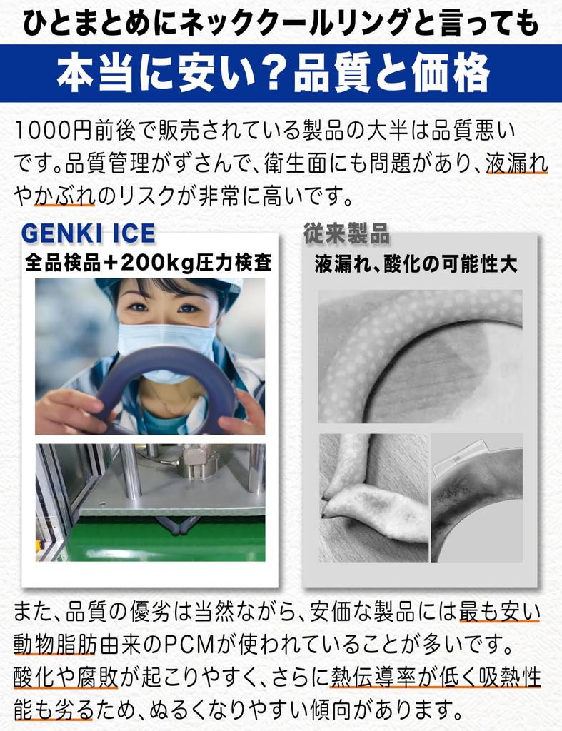 Genki Ice Neck Color Freezing Cooling PCM Neck Neck Cooling Cooling Glove for Adults and Sizes Heatstroke Heat Japanese Outdoor Camping Water and