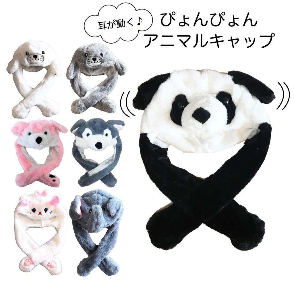 Animal Hat with Moving Kigurumi Plush Headgear [TRAX SHOP] Ears, Toy, (Wolf (Gray))