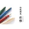 Sailor Iro-Miyabi Ebonite Fountain Pen Fukaai Medium Nib 10-1584-440