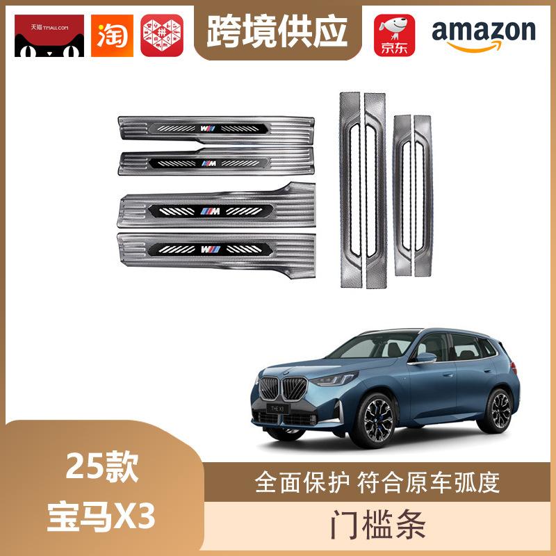 Edelstahl Einstiegsleisten für 25 BMW X3 Modelle