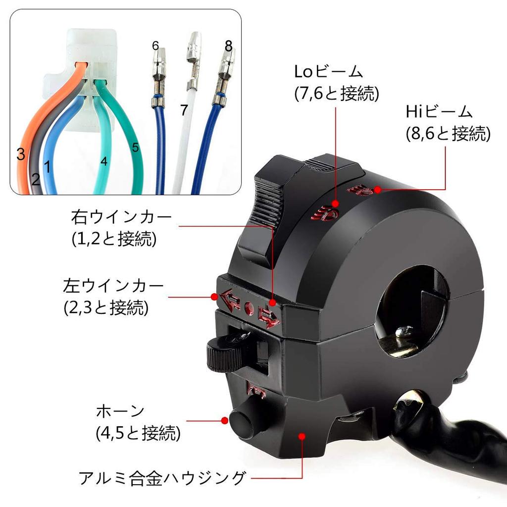 KAWELL Motorradschalter Motorrad Blinker Schalter Wasserdichter Schalter Fahrrad 0,9 Zoll (22 mm)