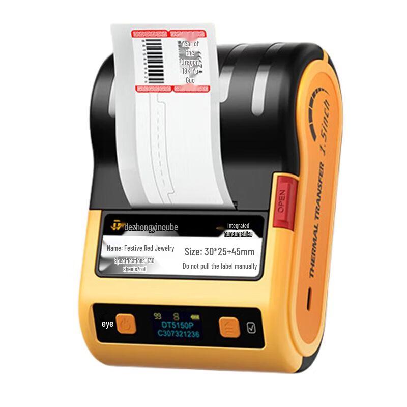 DeTong DT5150P 300dpi Thermal Transfer Jewelry Label Printer CN plug (adapter included)