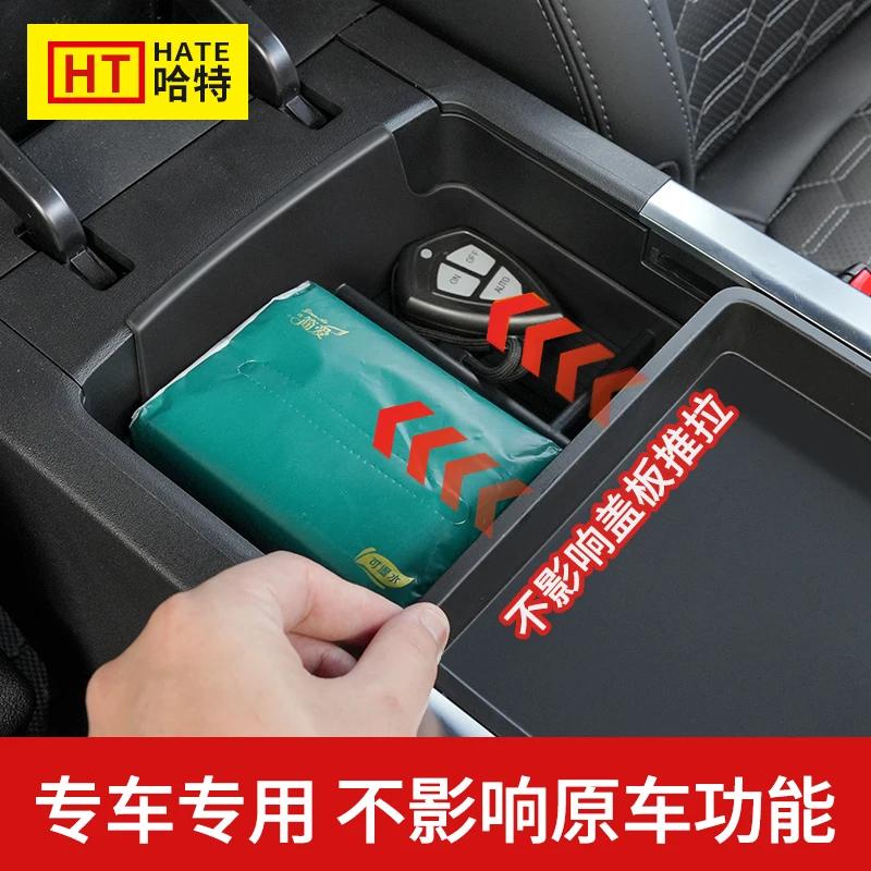 For BAIC Beijing 212 T01 2024-25 ABS Car Central Control Armrest Storage Box Interior Accessories Stowing Tidying