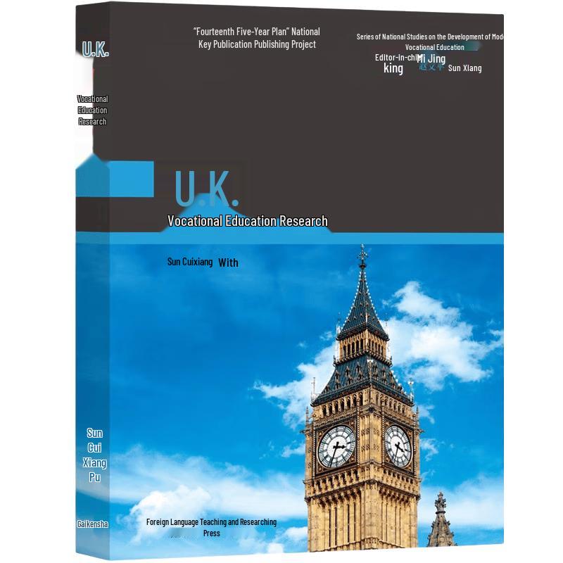 International Vocational Education Research Series