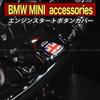 SKYBELL Engine Start Button Cover for Mini Cooper F54, F55, F56, F57, F60, BMW Mini, Accessory (Union Jack)
