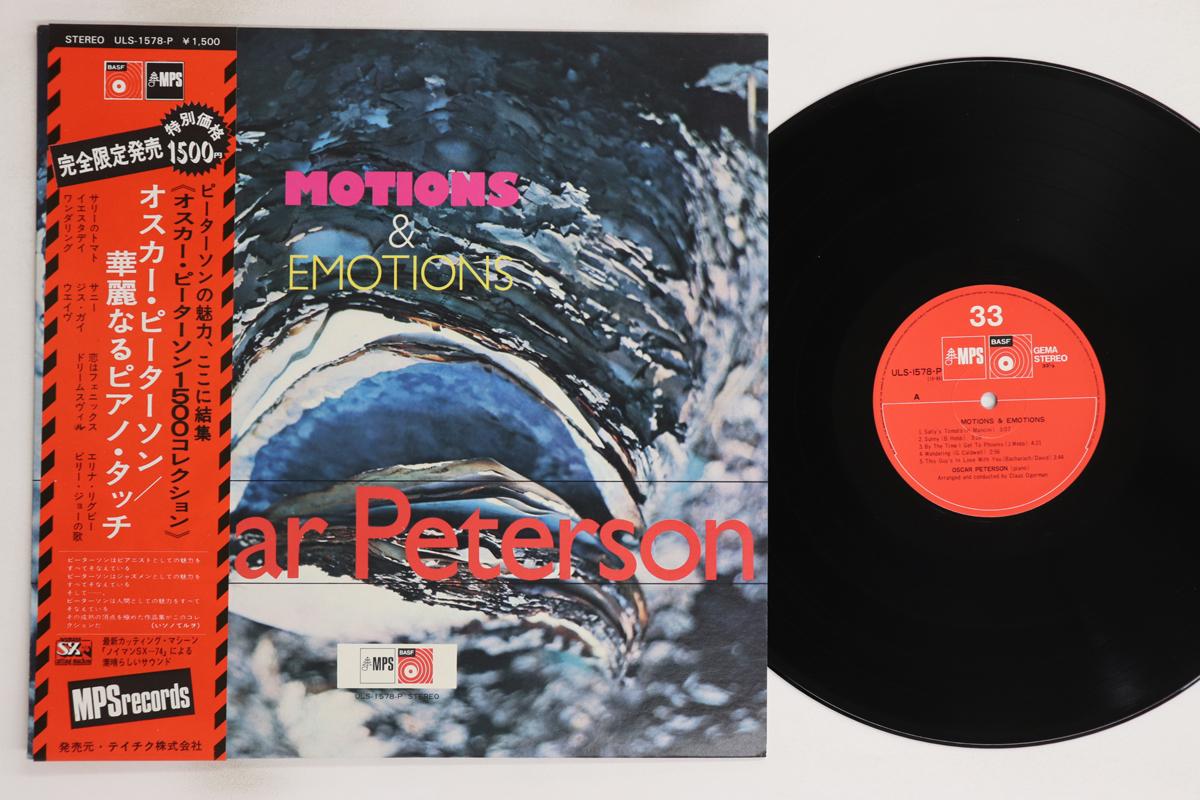 

LP Record OSCAR PETERSON - Motions & Emotions ULS1578P MPS Japan Obi Jazz Used