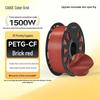 PETG-CF Carbon Fiber Enhanced 3D Printer Filament