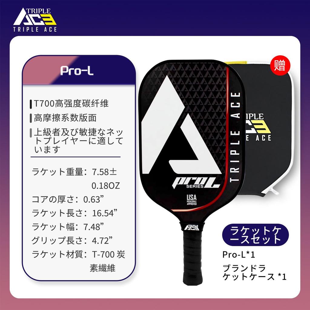 Triple Ace Pickleball Carbonfaser Schwarz Pro L Professionell Offiziell USAPA 215g Carbon Geeignet für Kinder und Anfänger und Enthält Pickleball