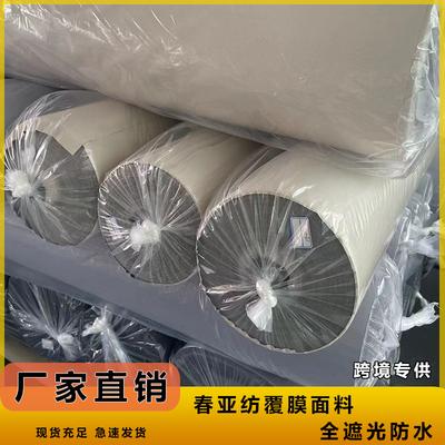Laminated Fabric Waterproof Full Blackout Outdoor Curtain Fabric