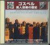 CD VARIOUS History of Black Music Gospel Cli MA1102 AMUSE Japan World Music Used