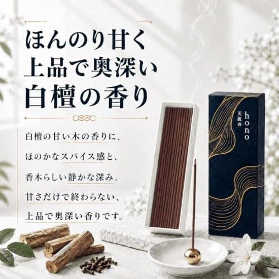 Hono Incense Sandalwood Approximately 60 sticks Tenreikou Natural fragrance materials Aromatic wood Purification Cleansing Stick Relaxation incense.
