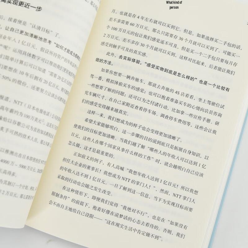 Design Your Life with Story Thinking