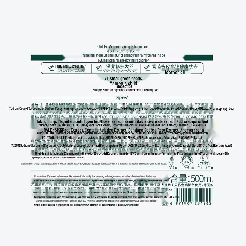 Spes Volumizing Shampoo & Conditioner Set