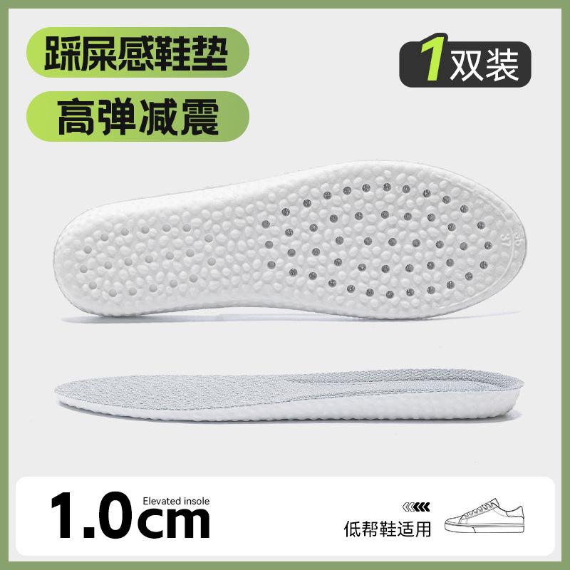 

Step on shit insole men s sports air cushion shock absorption sweat absorption soft super soft long station anti-pain breathable special female 1491 45-46