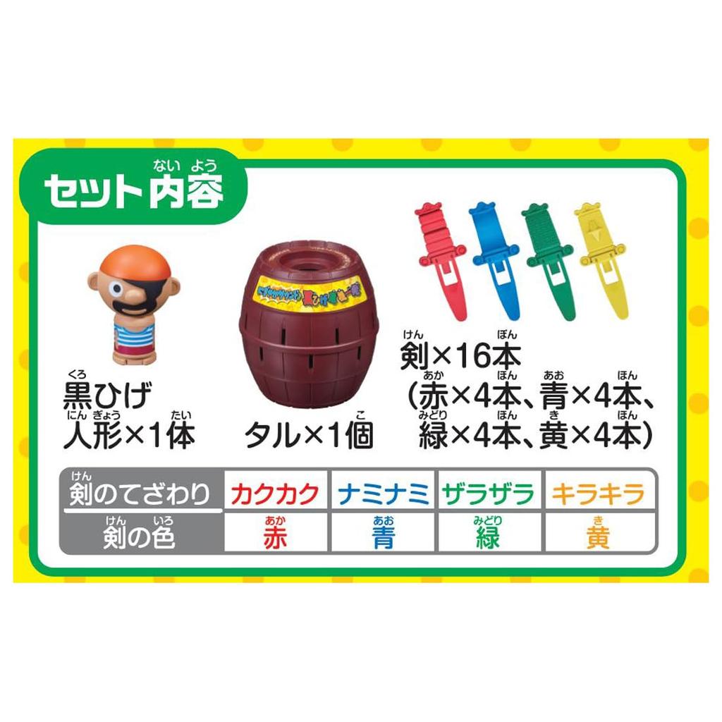 Lively Crisis Sound Blackbeard's