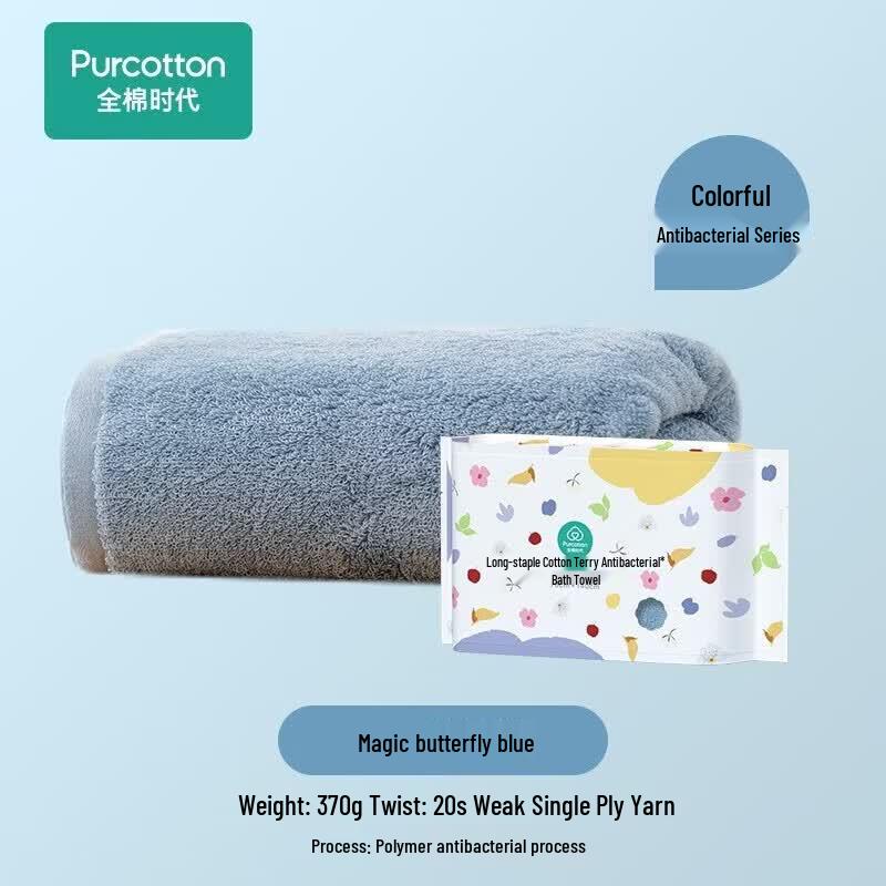 PurCotton Long-Staple Cotton Antibacterial Bath Towel