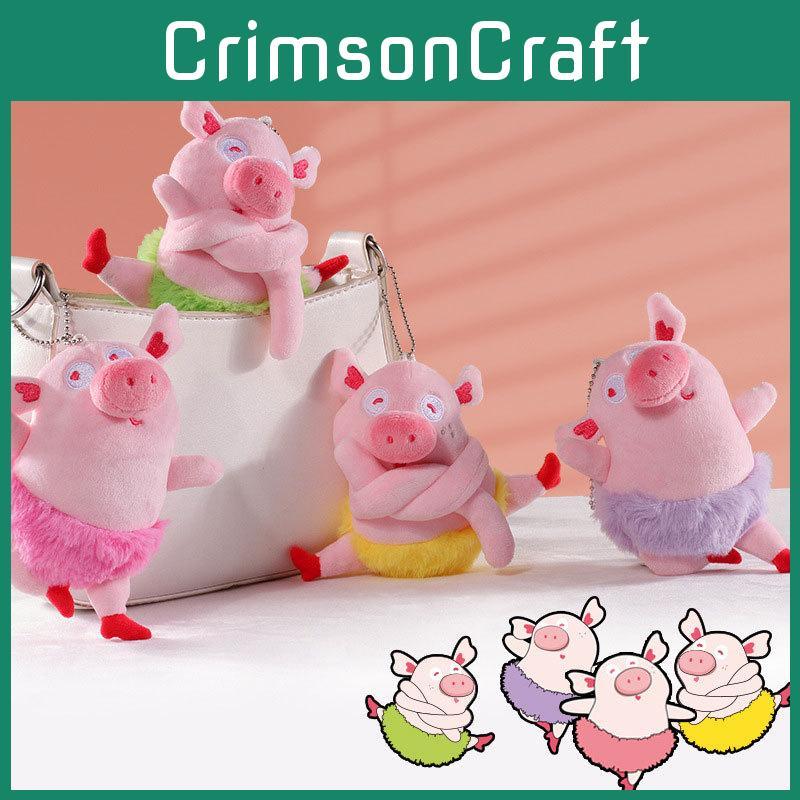 Plush Pig Keychain Toy With Soft Cotton Filling For Kids And Teens Gift
