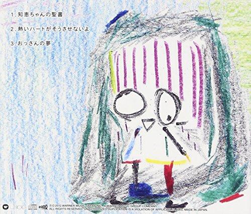 Wisdom's Bible - Holy Kamattechan