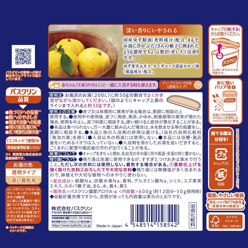 Bathclin Rich Aroma Yuzu Scent Powder Bath 600g 12 Additive, (Approx. servings)