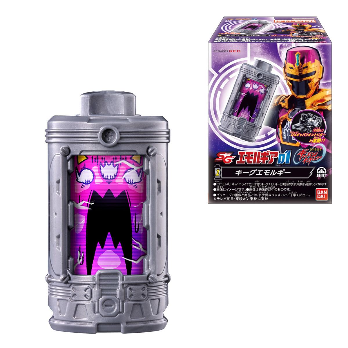 Bandai SG Emolgear 01 Ramune Candy Toy of [Box 8]
