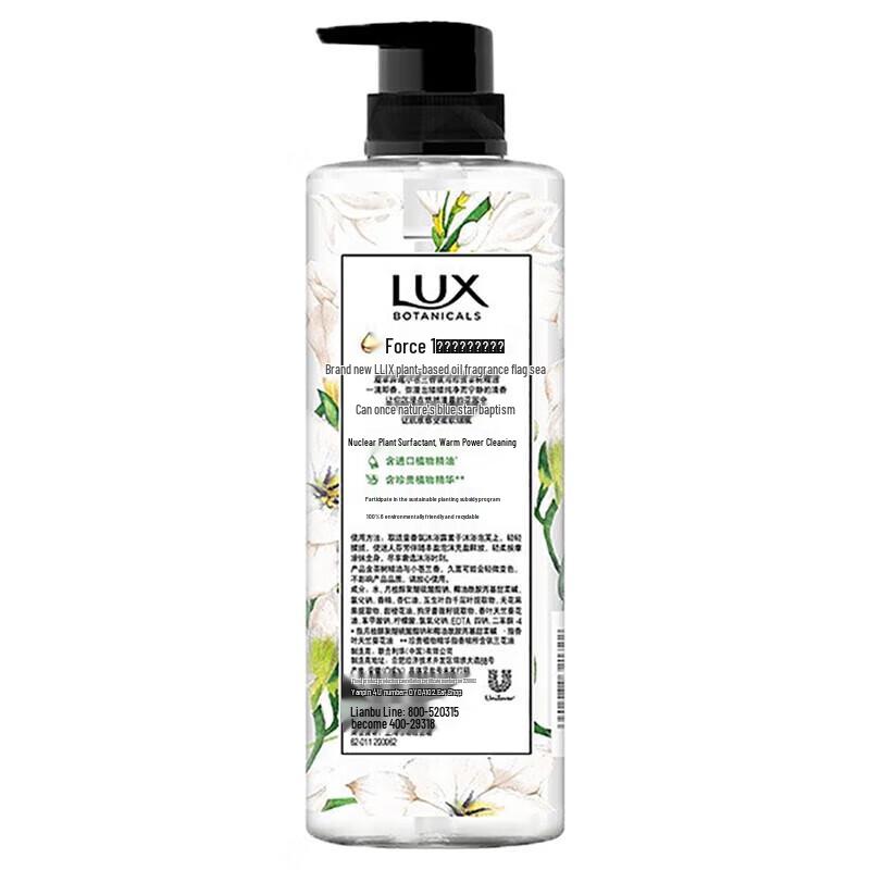 lux Botanical Essential Oil Shower Gel