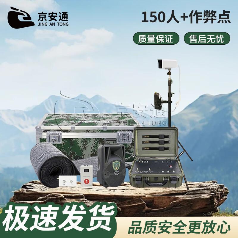 JingAnTong Physical Fitness Test Timing System