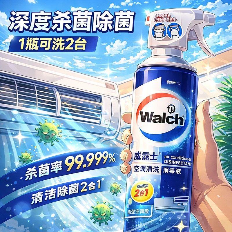 [Dismantle free and wash free] Willough air conditioner cleaning agent, sterilization disinfectant, spray cleaning, deodorization and odor removal