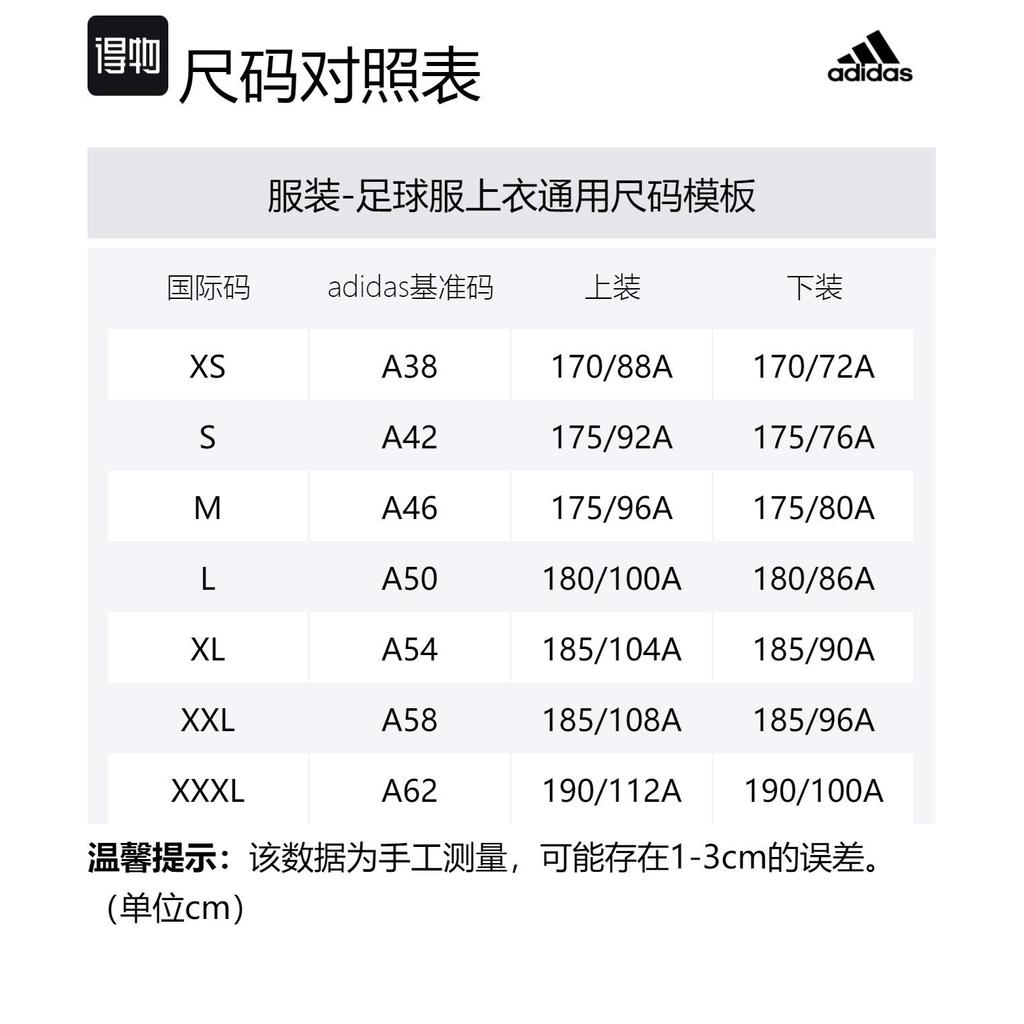 Adidas Manchester United Soccer Jerseys Men's Red Black Moderate Straight Fit IA7242