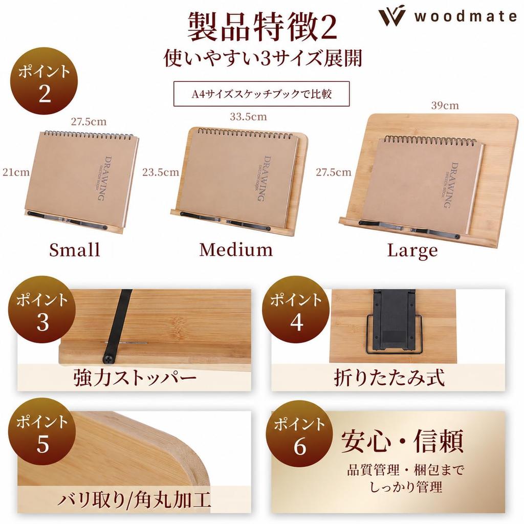 Woodmate Posture Support Adjustable Book by a Spatial Book Reading Book Book Catalog Stand x 6-Position Stand, "Supervised Designer" - Holder, Stand,