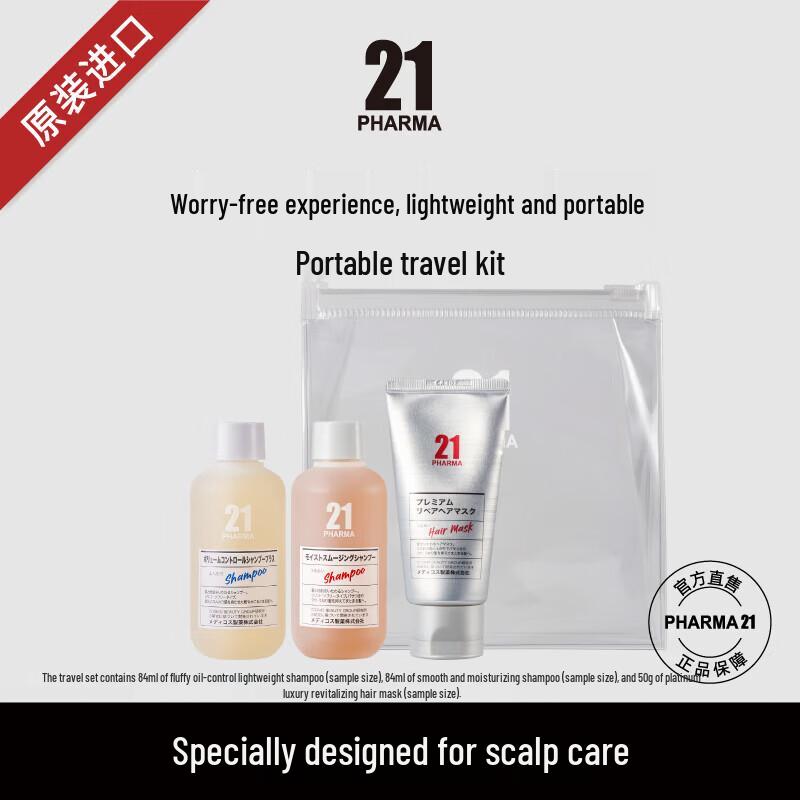 Pharma 21 Oil Control Volumizing Hair Care Travel Set