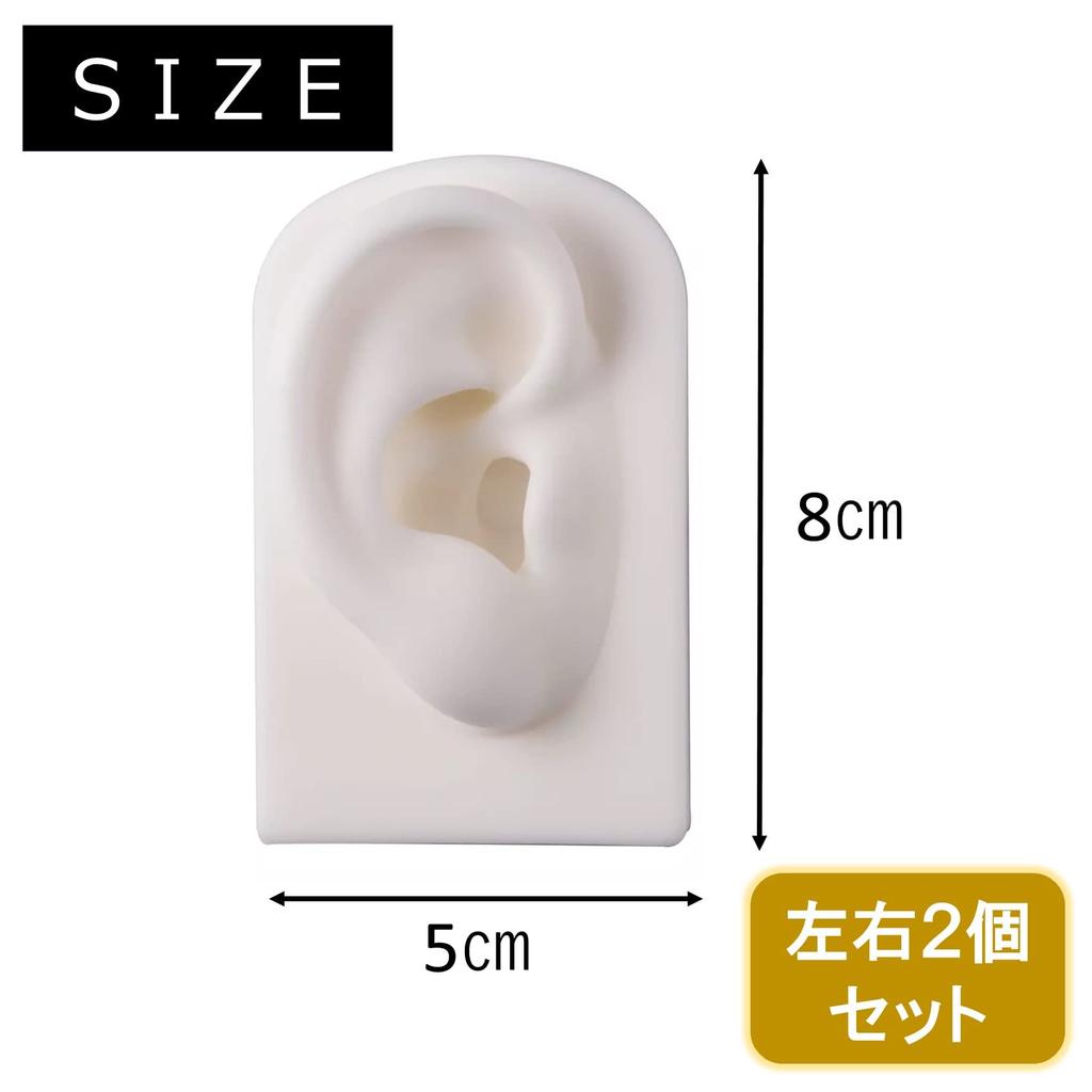 NOELAMOUR Silicone Ear Models, Set of 1 (Left and Right), Realistic Ear Models for Piercings (White)