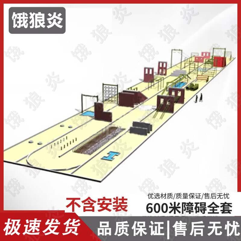 Outdoor Obstacle Course Training Equipment