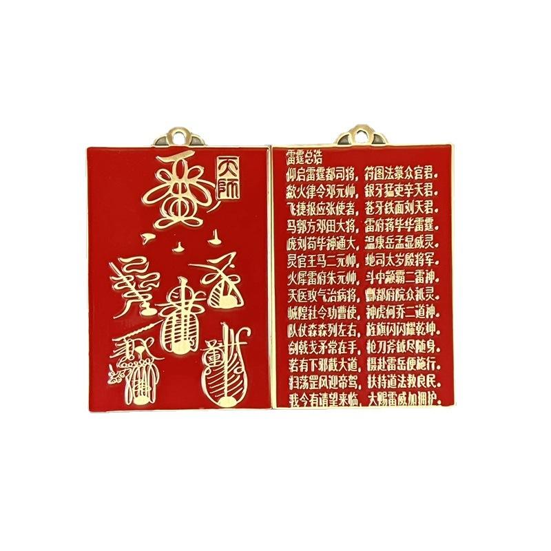 Tianshi Five Thunder Talisman Thunder General Proclamation Daoist Amulet Pure Copper Gilded Painted Token Unisex Pendant