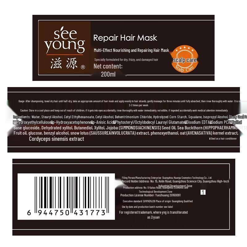 seeyoung Ginger Anti-Breakage Repair Hair Mask