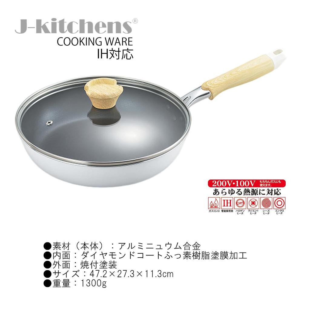 26cm Frying Pan with Glass Fluoropolymer Original Tag Included J-kitchens Lid, Induction/Gas Compatible, Diamond-Coated Coating,