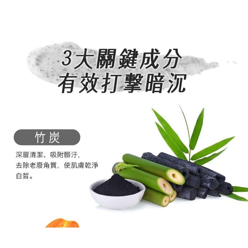 My Scheming - Bamboo Purifying Body Scrub