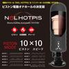 limited NOL HOTPIS Special SET microwave Semen lotion HOT only exchange life amazon.co.jp HOT-HOT (HOTPIS + oven!! + hole) [New support]
