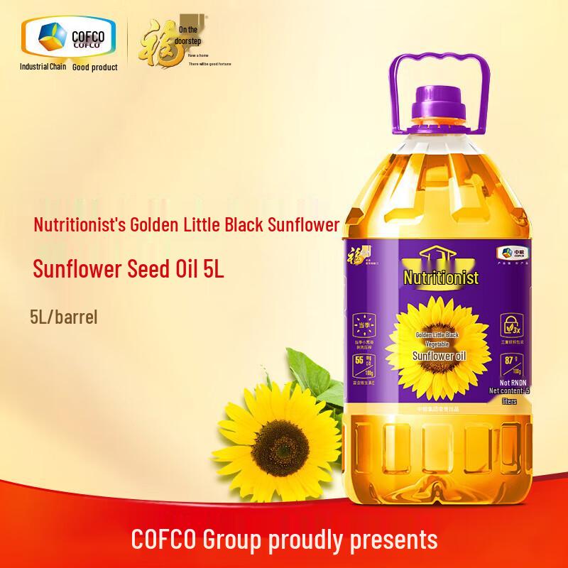 Fulinmen Golden Black Sunflower Seed Oil