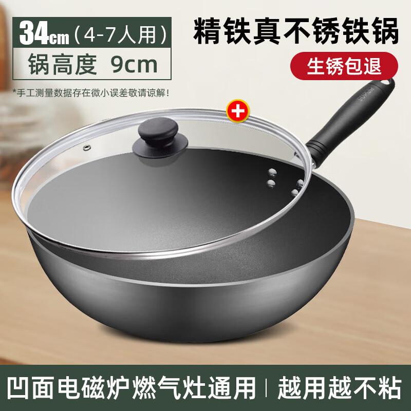 Supor 34cm Non-Stick Rust-Proof Fine Iron Wok with Lid