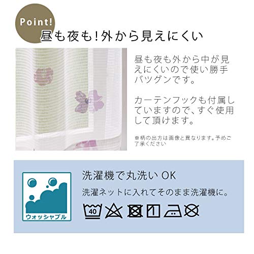 Disney Tangled Lace Curtains (157 Sizes Available), 100cm Wide X 78cm Long, Set of 2, SB-433, Heat-Blocking, Washable, UV Protection