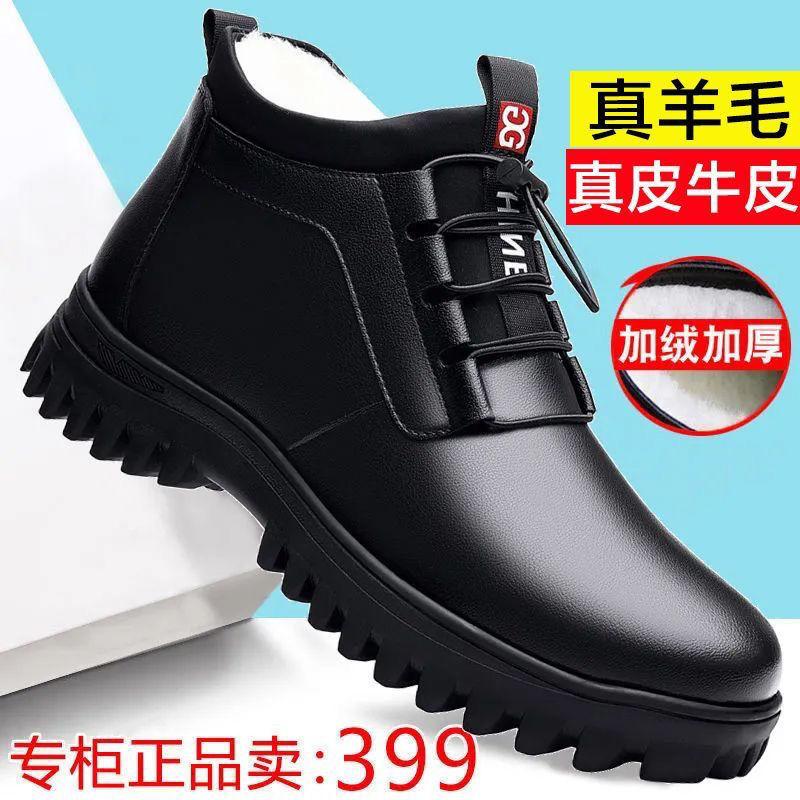 Men's Cotton Shoes, Leather and Wool Integrated Winter Warm and Velvet Thickened High-top Snow Boots