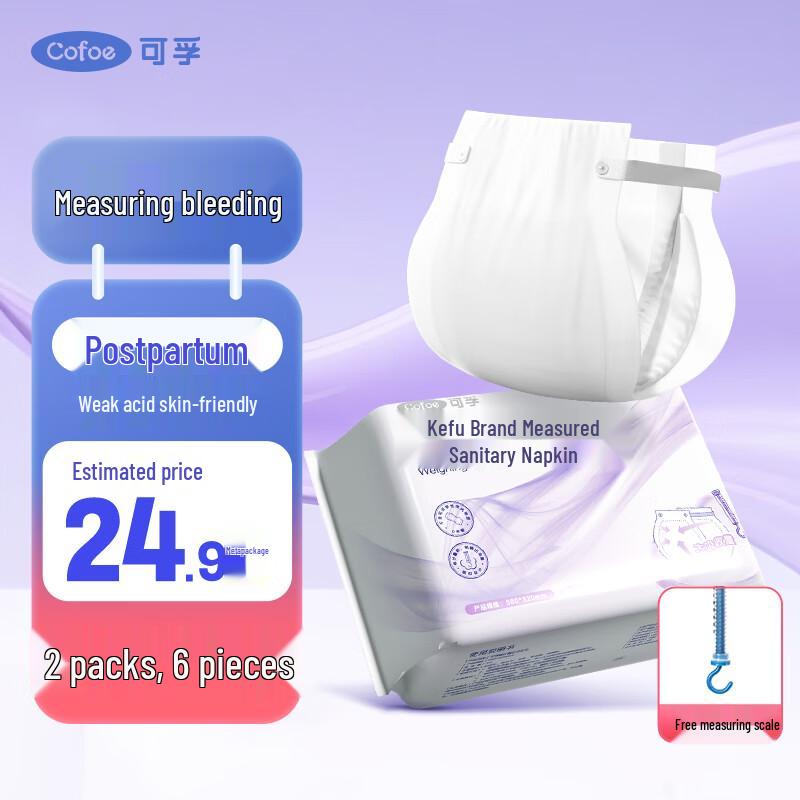 Kefu Medical Sleep & Postpartum Sanitary Pants