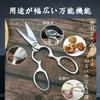 Dosnros Kitchen All Stainless Mirror Kitchen Dishwasher Kitchen Kitchen Kitchen Bone Scissors Scissors, Steel, Disassembly, Finish, Scissors,