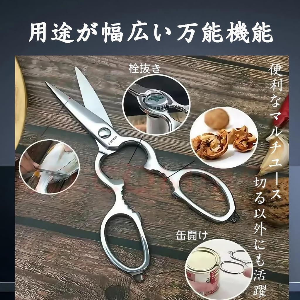 Dosnros Kitchen All Stainless Mirror Kitchen Dishwasher Kitchen Kitchen Kitchen Bone Scissors Scissors, Steel, Disassembly, Finish, Scissors,