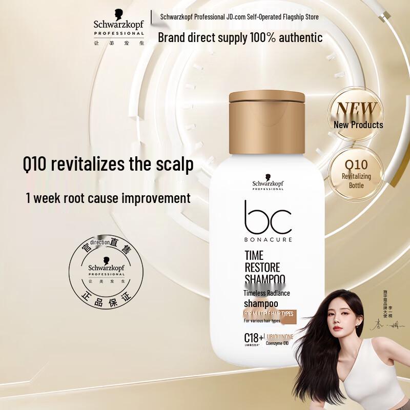 Schwarzkopf Professional Шампунь BC Bonacure Q10 Time Restore