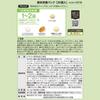 FANCL Basic Nutrition Pack (15   30 Days) Supplements (Vitamins/Minerals/Calcium/Probiotics) in Individual Packs
