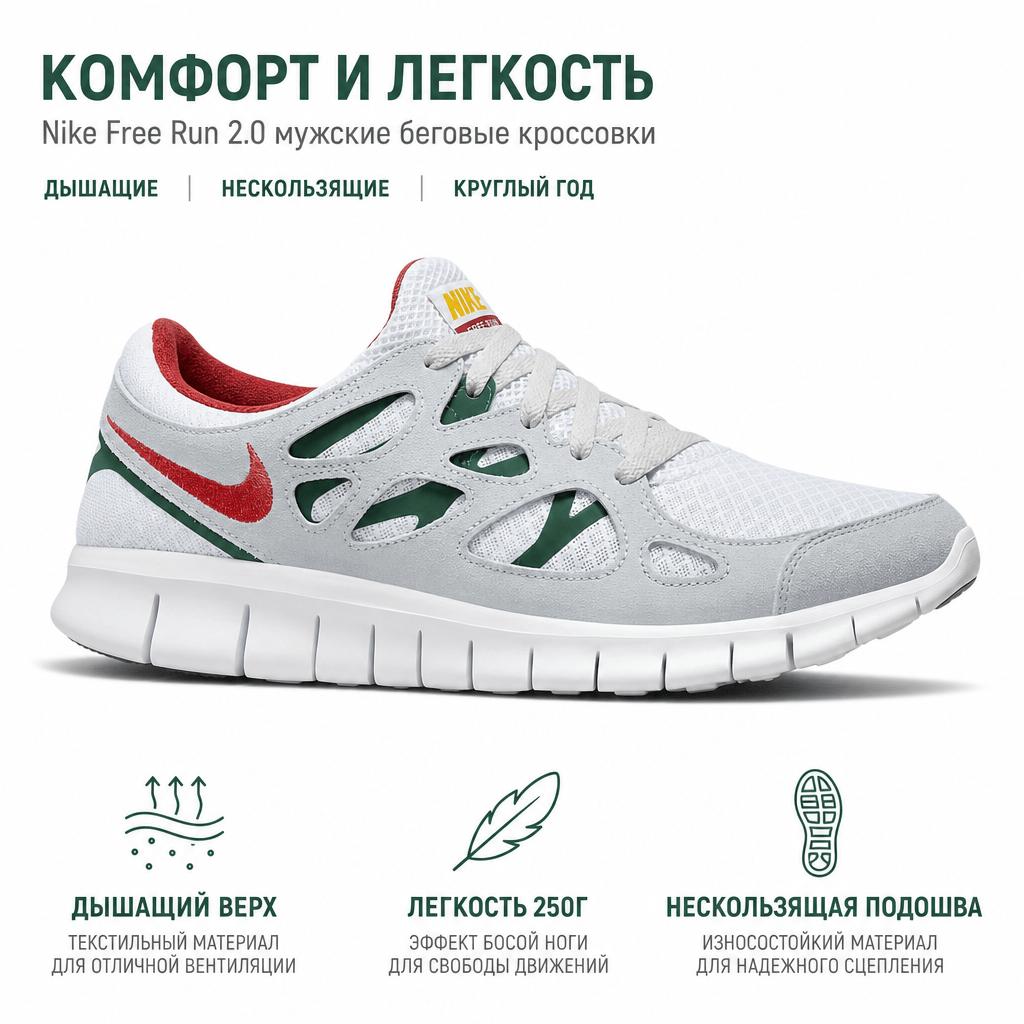 Nike Free Run 2 Wit Gorge Groen Cinnaber Heren Sneakers Amarillo 537732-102