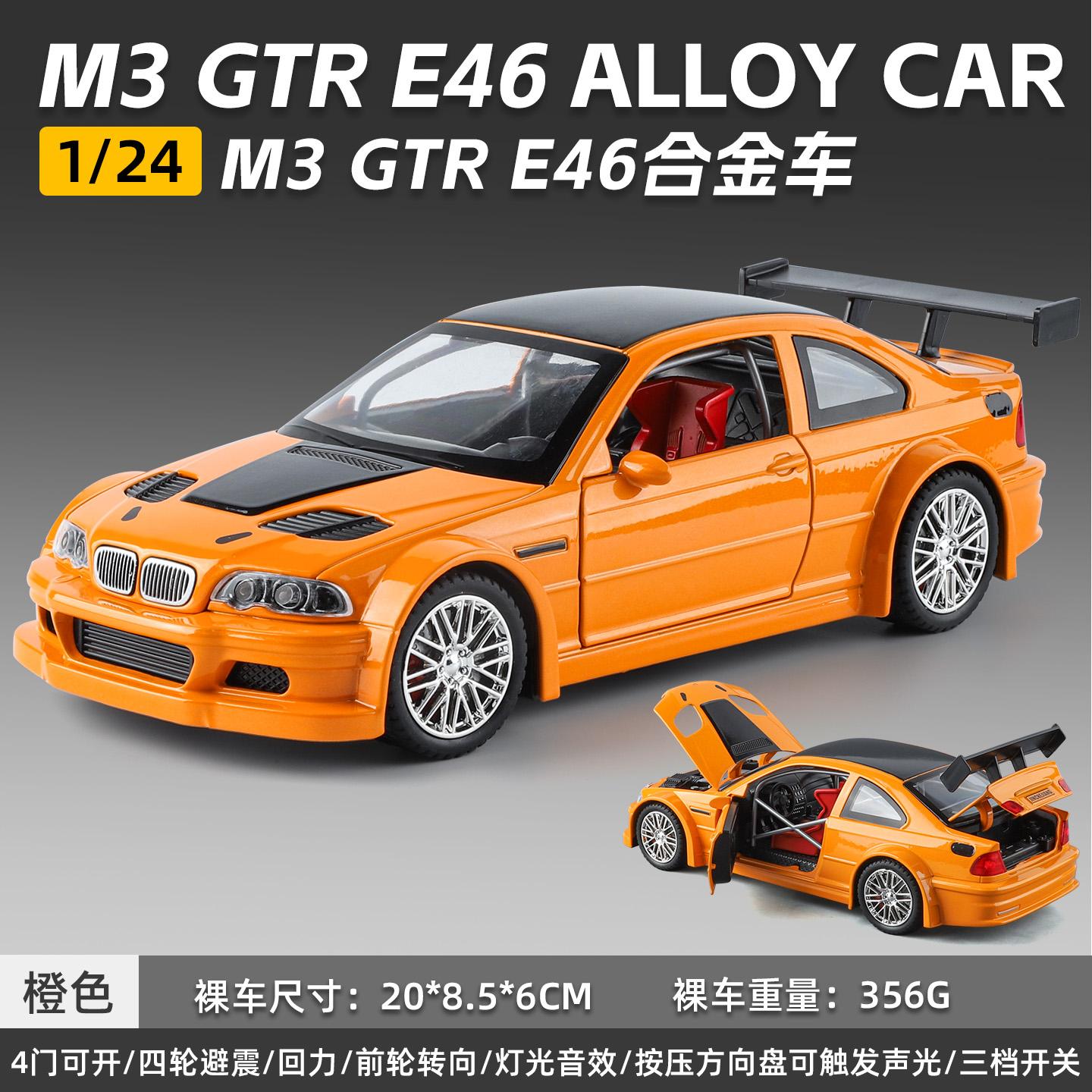 

1:24 BMW M3 GTR E46 Performance Road Racing Легкосплавний Металевий Литий Модель Автомобіля Домашній Модний та Настільний Дисплейний Орнамент Подарунки на День Народження